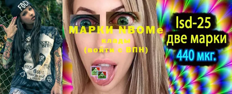 Марки NBOMe 1,5мг  Ардатов 